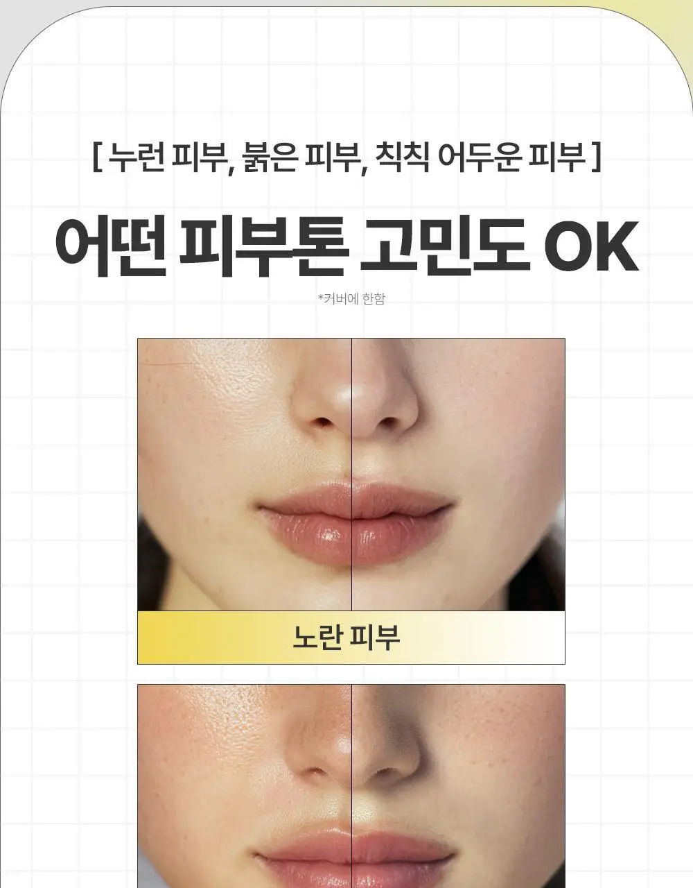 [리뉴얼] 구달 청귤 비타C 잡티케어 톤업 크림 50ml 기획 (+5ml + 세럼 5ml) 상세페이지 13